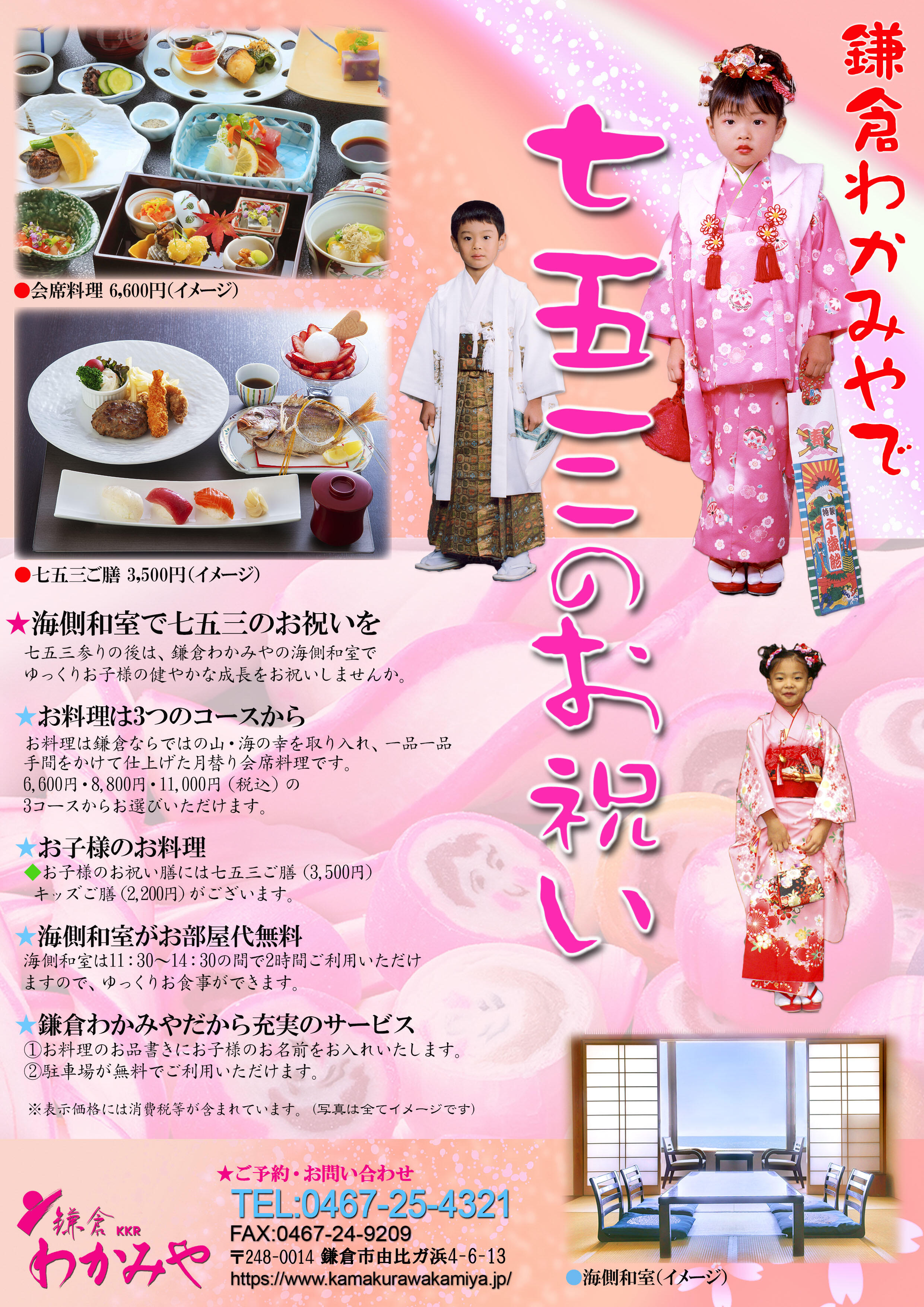 【七五三3500】202409-七五三_A4_11.jpg