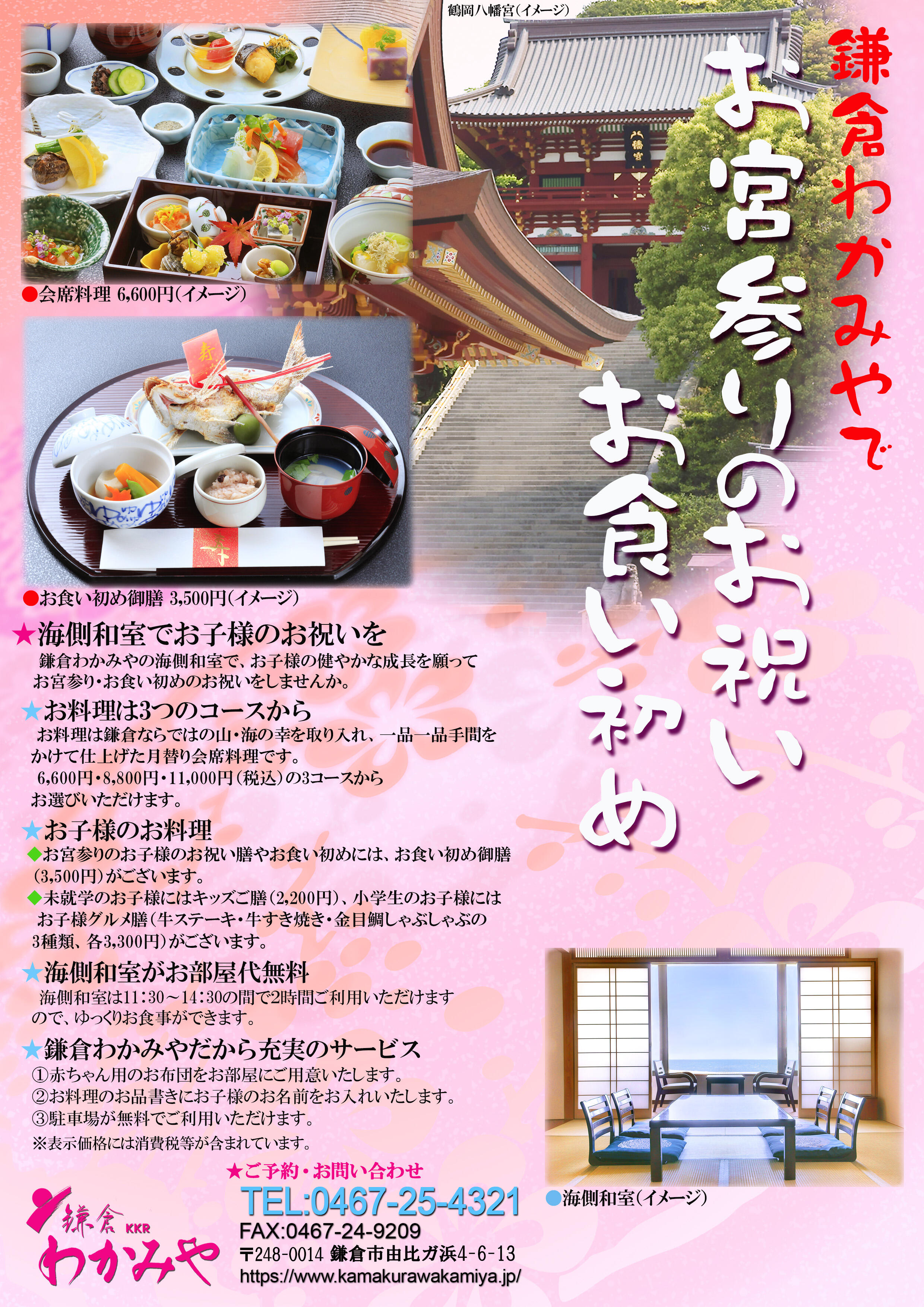 お宮参りプラン.jpg