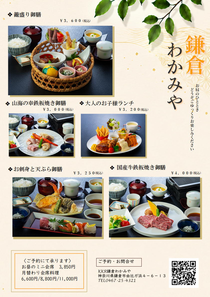 WEB用ランチメニュー.JPG