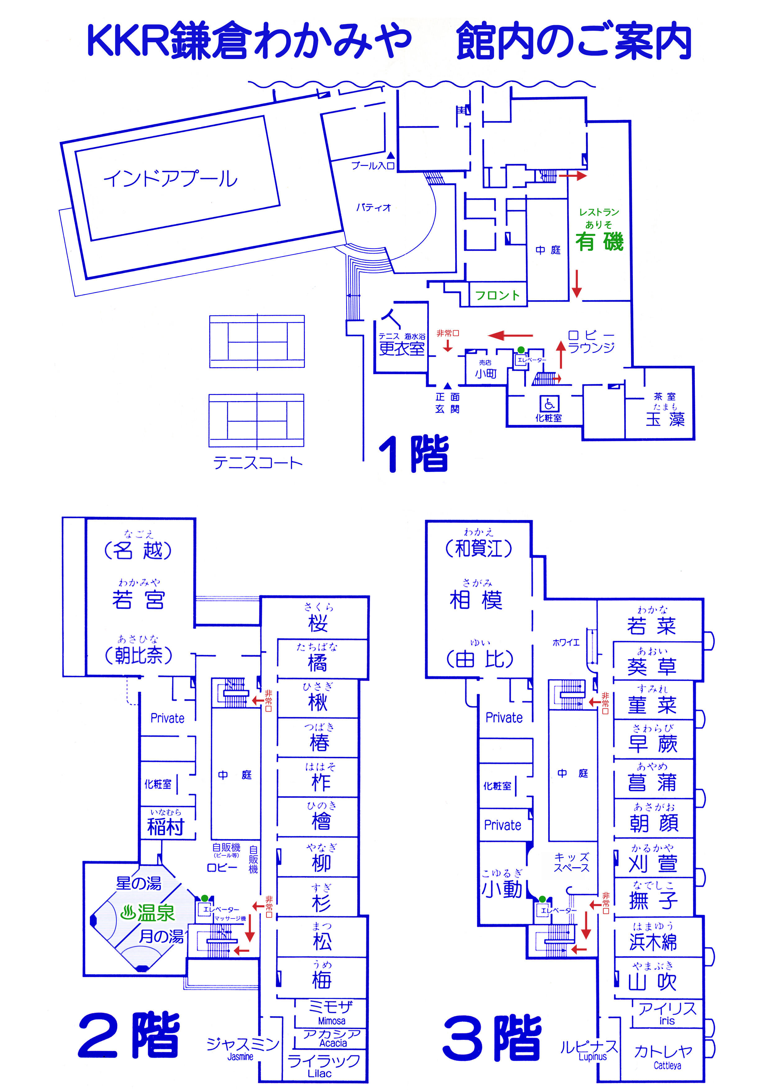 館内図