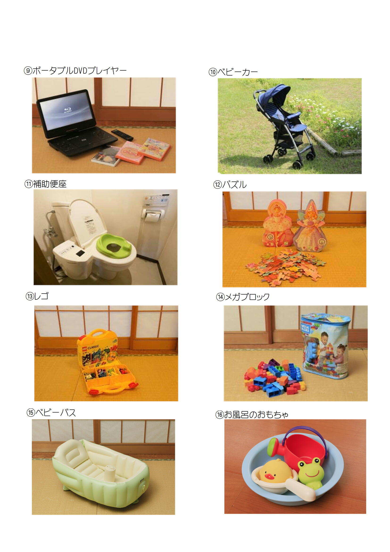 お子様貸出し２２２.JPG