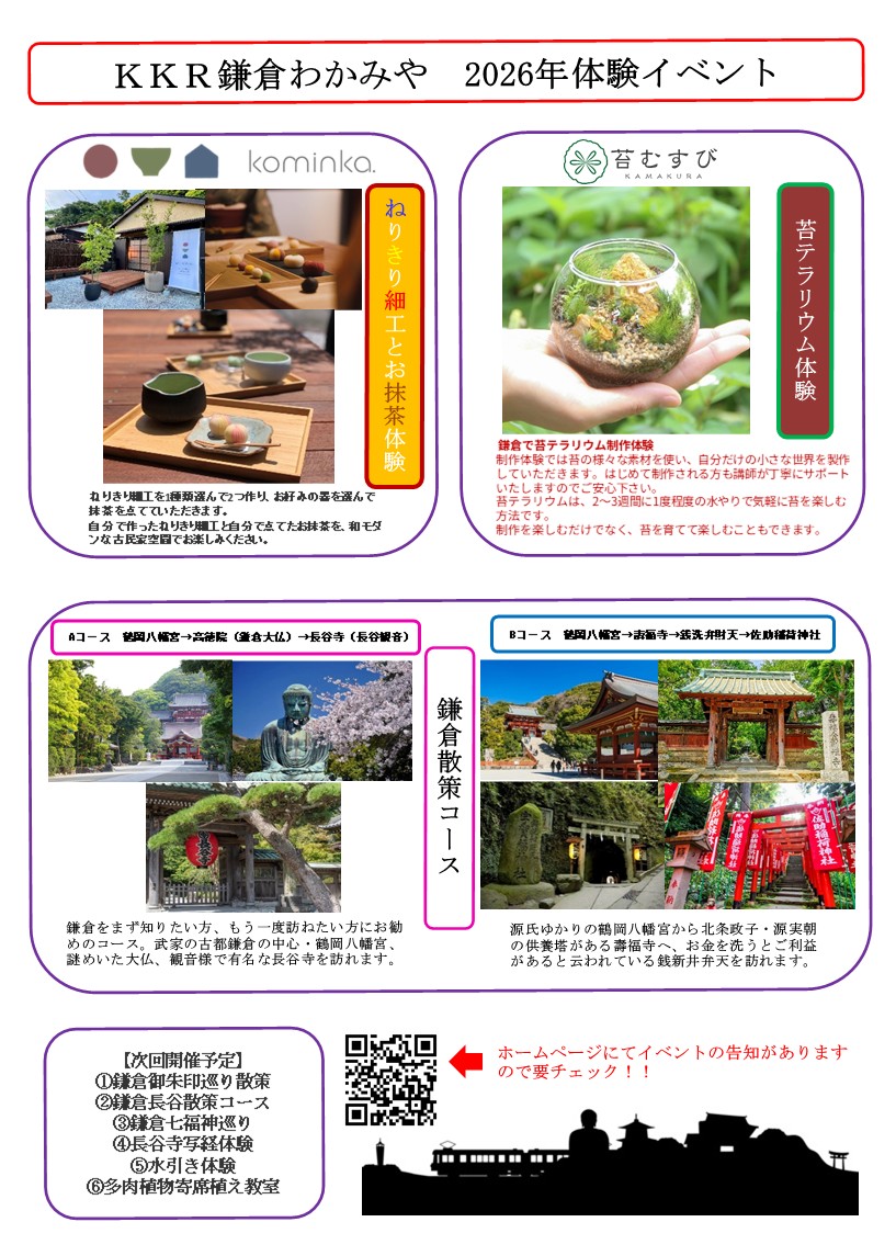 イベント表題縦.jpg