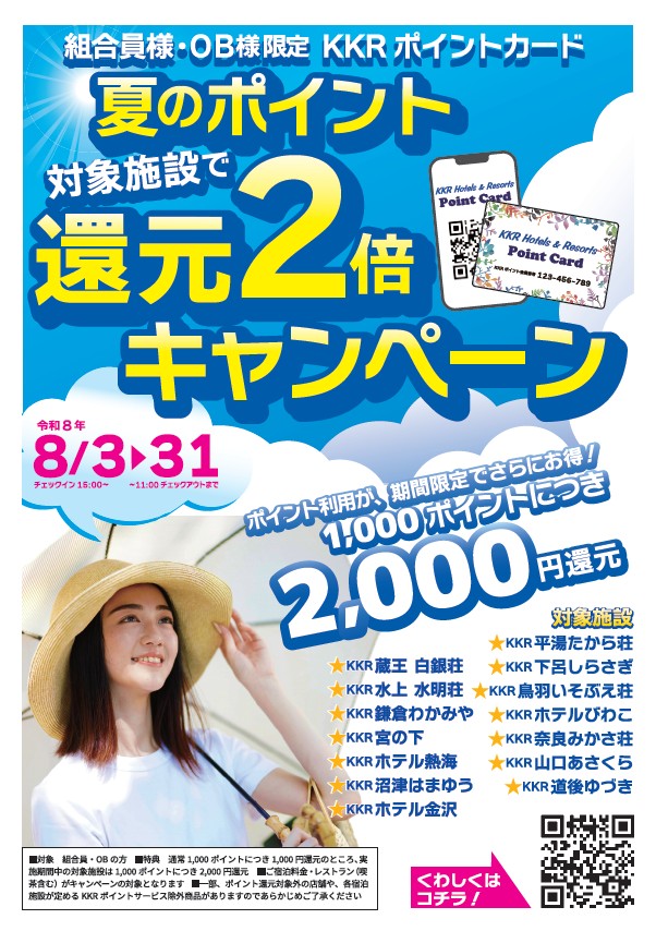 ポイントカードキャンペーンcbdc8d98a8c29a57374ae59deb45ebe3.jpg