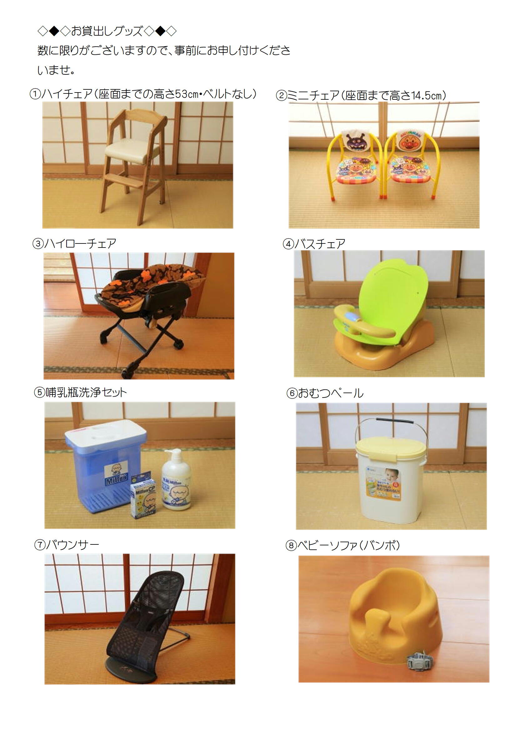 お子様貸出し.JPG