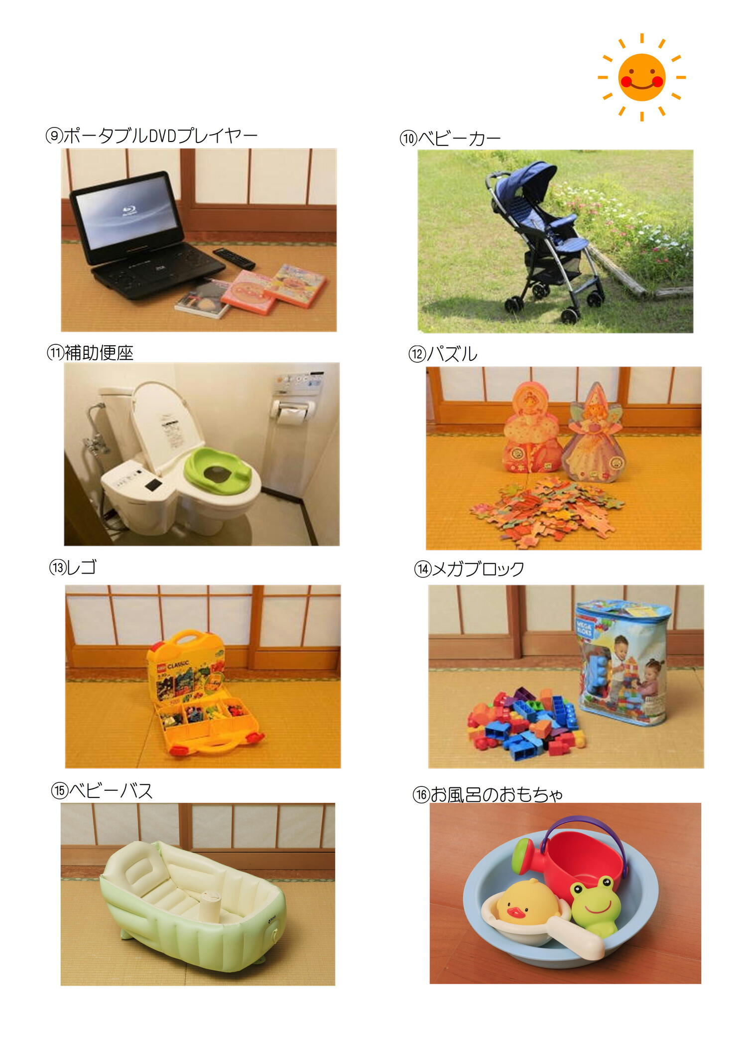 ベビーグッズ.JPG