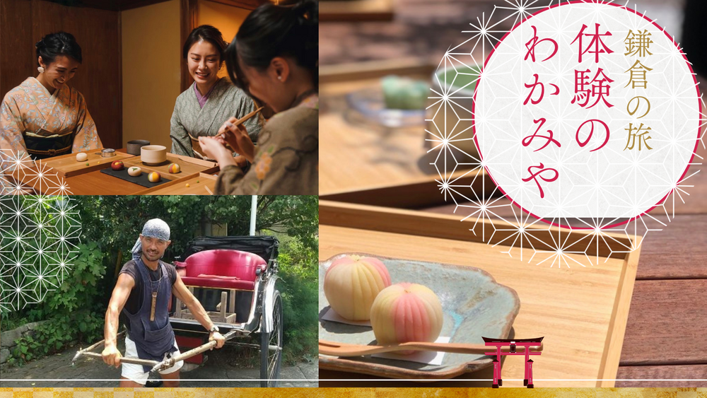 体験のわかみやバナー.png