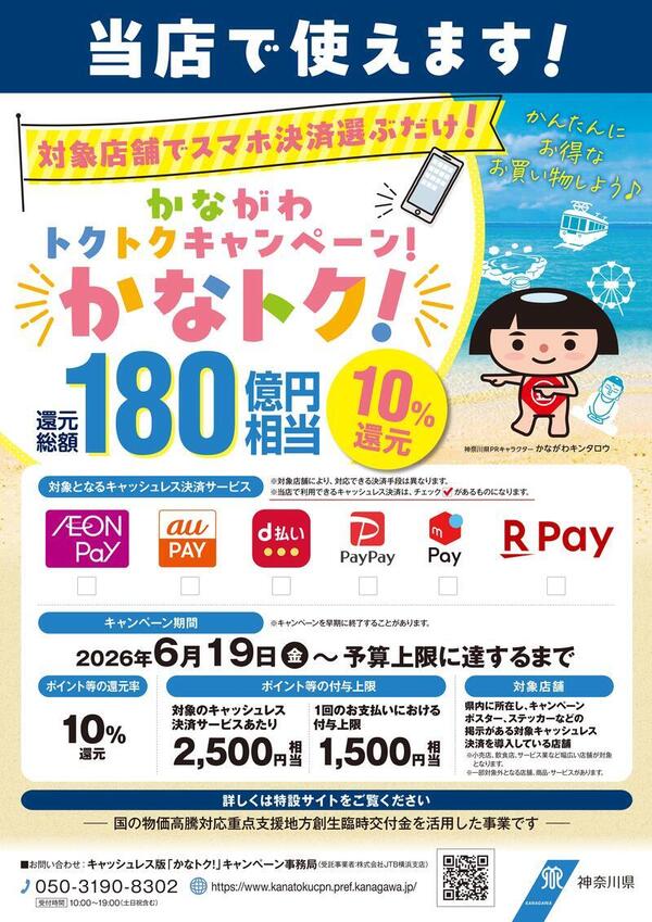 kanagawa_poster-1 (1).jpg