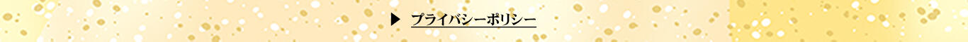 【WEB】2026おせちメイン_【申込フォームボタン＋特定商取引・プライバシー】1366x768【7】.jpg
